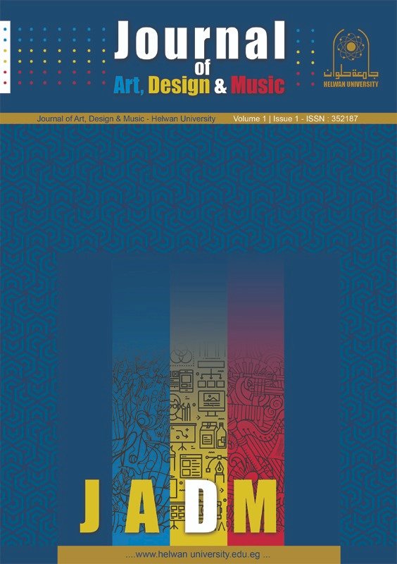 جامعة حلوان تطلق أول مجلة دولية للفنون بمصر  "الفنون والتصميم والموسيقى" 