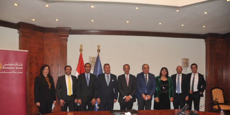 تعاون جديد بين بنك مصر ووزارة الاتصالات وتكنولوجيا المعلومات لتسهيل علي المواطنين