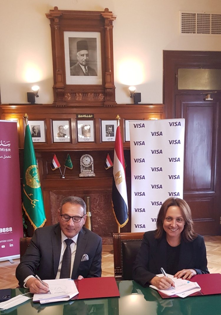 بنك مصر يوقع اتفاقية شراكة جديدة مع فيزا في مجالات الدفع الالكتروني