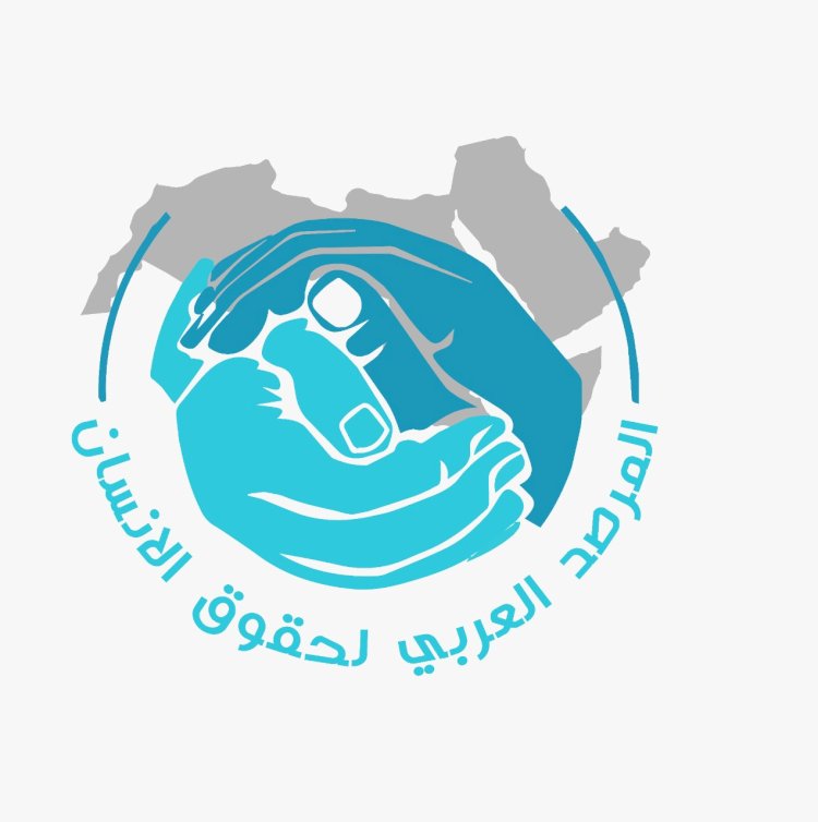 المرصد العربي لحقوق الإنسان: سنواصل التصدي للتدخلات الأجنبية التي تستغل ملف حقوق الإنسان بالدول العربية