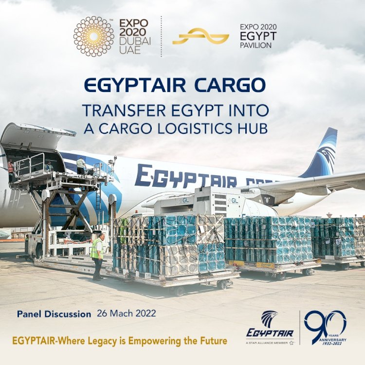 مصر للطيران تشارك بفعاليتين حول إقامة منطقة لوجيستية للشحن الجوي والشراكة فى الصيانة والأعمال الفنية.