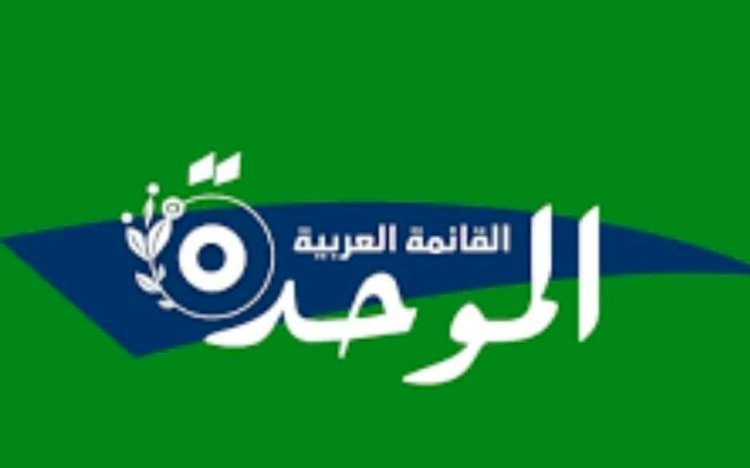 "القائمة العربية الموحدة" تقرر تعليق عضويتها في الائتلاف والكنيست الإسرائيلي إثر اعتداءات إسرائيل على المسجد الأقصى