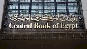 البنك المركزي يعلن المؤشرات الرئيسية للشمول المالي   56.2 % نسبة الشمول المالي بنهاية 2021