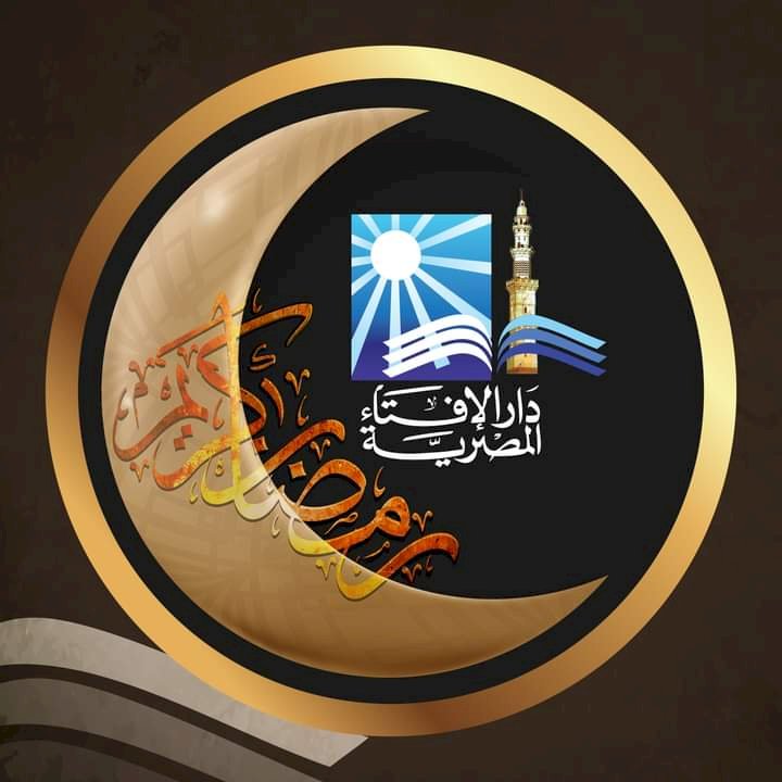 دار الإفتاء المصرية الأحد المتمم لشهر رمضان و الاثنين اول أيام العيد