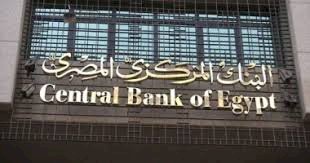 البنك المركزي ينتهي من مشروع إحلال بطاقات صرف مرتبات العاملين بالدولة "ميزة" بالتعاون مع وزارة المالية 