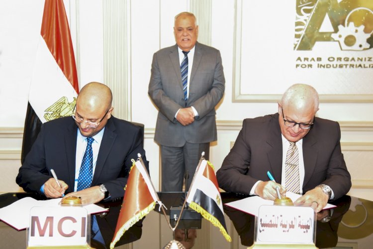 العربية للتصنيع توقع مذكرة تفاهم مع شركة MCI للإستثمارات التجارية