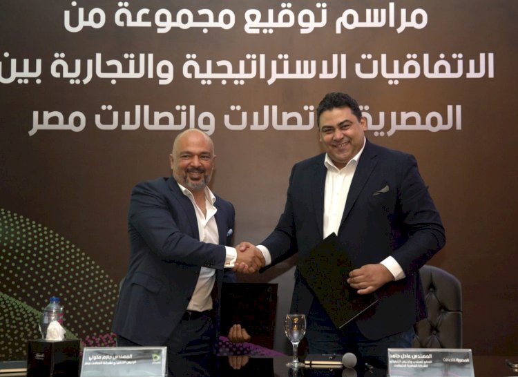 المصرية للاتصالات واتصالات مصر توقعان اتفاقيات تعاون بقيمة 17 مليار جنية لتعزيز مستوى الخدمة المقدمة للعملاء