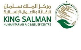 مركز الملك سلمان للإغاثة يوقع اتفاقية مشتركة لتعزيز خدمات الرعاية الصحية للاجئين السوريين والمجتمع المضيف في لبنان