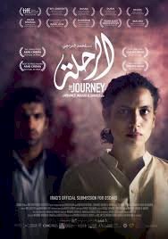 فيلم "الرحلة" السعودي يفوز بجائزة أفضل فيلم تجريبي بمهرجان دولي بهولندا