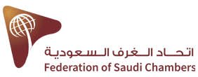 اتحاد الغرف السعودية: حجم التبادل التجاري بين المملكة ومصر يحقق أعلى قيمة له تاريخياً بنحو 54 مليار ريال عام 2021