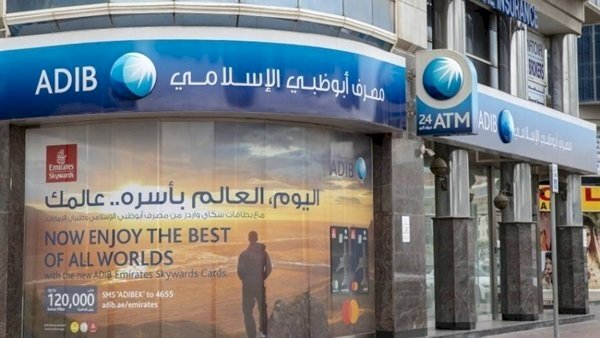 مصرف أبو ظبي الإسلامي ينفي وجود معاملات مصرفية مع مجموعة بيت الخبرة