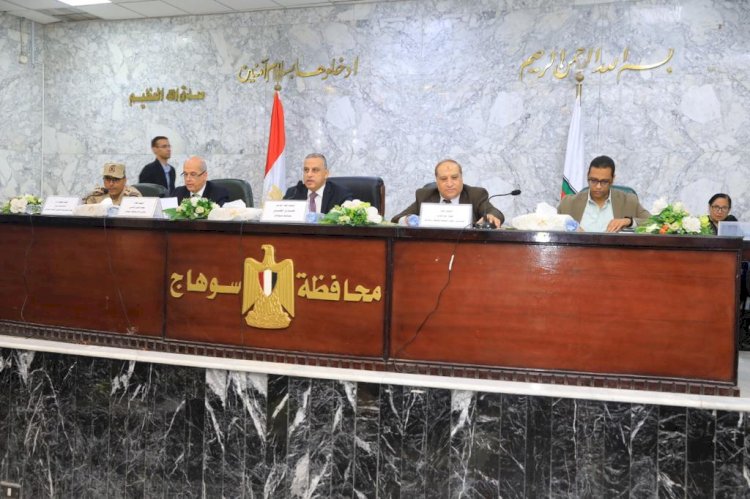 محافظ سوهاج يعقد الاجتماع الدوري الأسبوعي لبحث موقف مشروعات المبادرة الرئاسية لتطوير الريف المصري " حياة كريمة " 