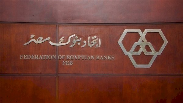 اتحاد بنوك مصر يعقد برنامج تدريبي متخصص للتمويل العقاري للزملاء ببنك الكويت الوطني