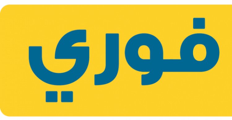 فوري أول شركة في مصر تتيح خدمة الشحن مسبق الدفع لعدادات الغاز