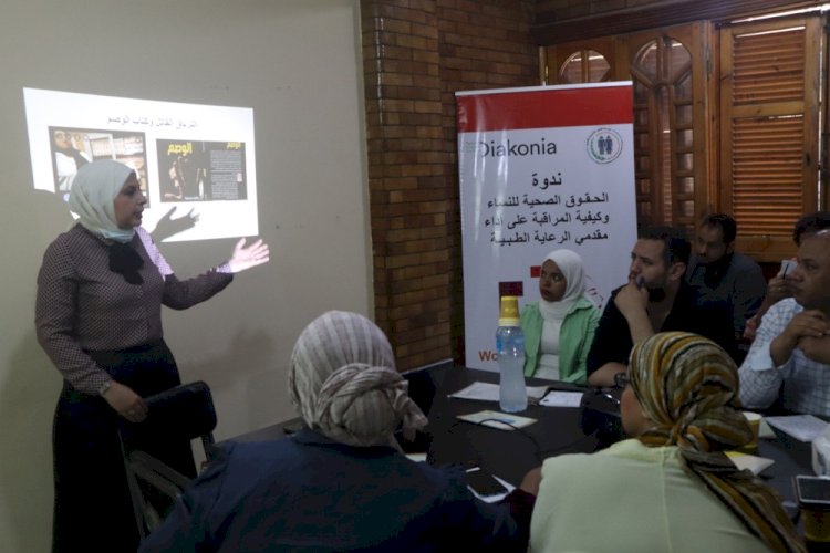 القاهرة للتنمية والقانون: تطالب بتفعيل كود مهني للإعلاميين بشأن قضايا النوع الإجتماعي