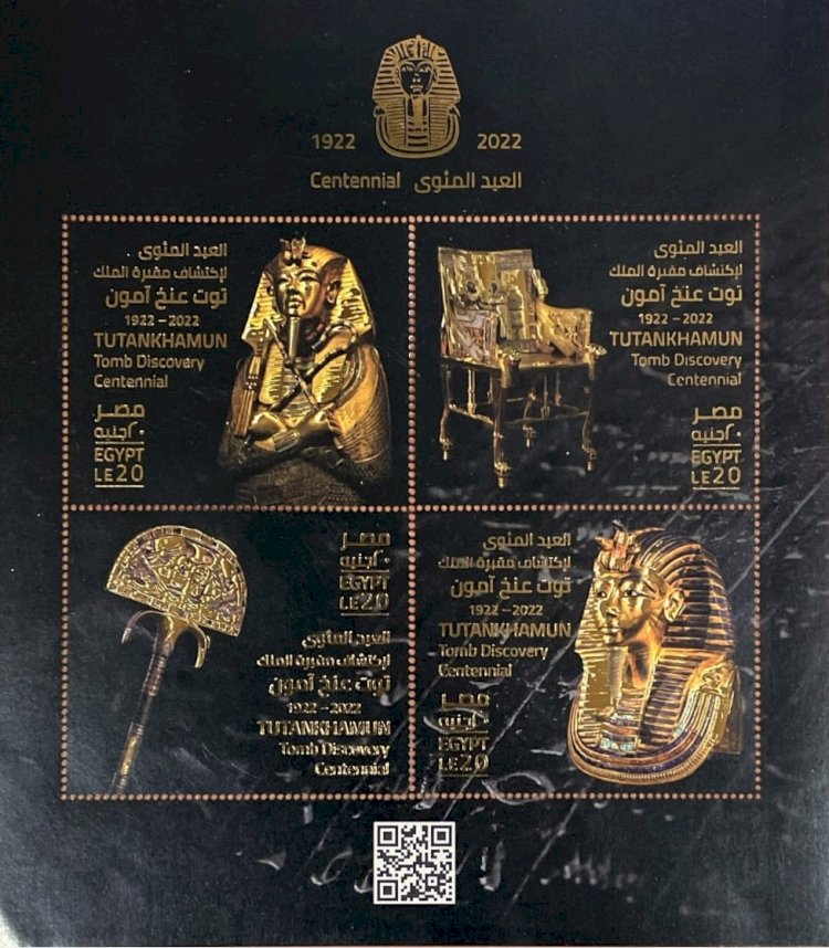 البريد المصري يصدر مجموعة طوابع تذكارية بمناسبة مرور ١٠٠ عام على اكتشاف مقبرة الملك توت عنخ آمون