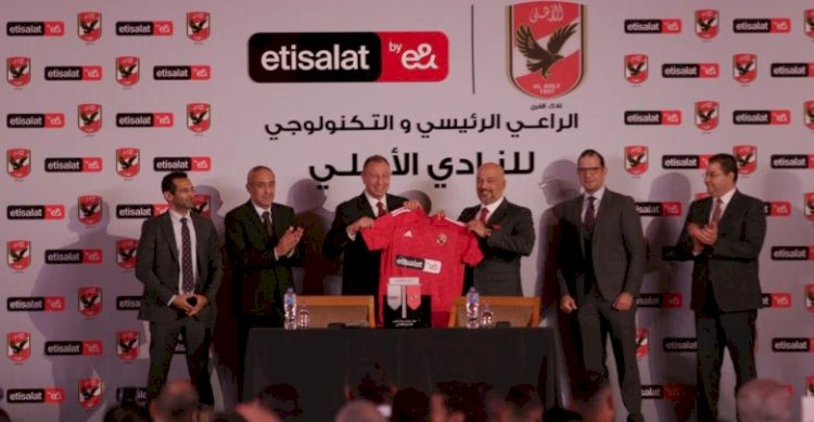النادي الأهلي يحتفل برعاية اتصالات مصر لمدة 4 سنوات