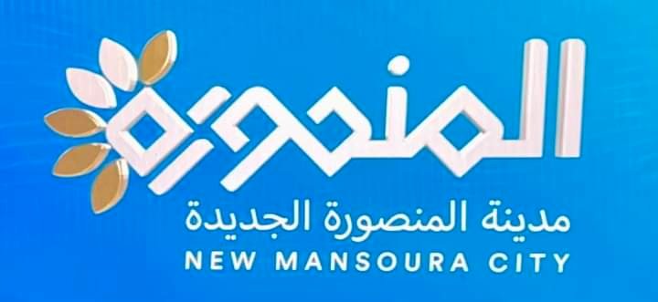 السيسي يفتتح صباح اليوم مدينة المنصورة الجديدة وجامعة المنصورة الجديدة