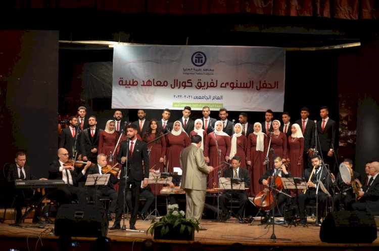 كورال طيبة الغنائى يستعد لمواصلة إنجازه غير المسبوق فى تاريخ الجامعات المصرية 