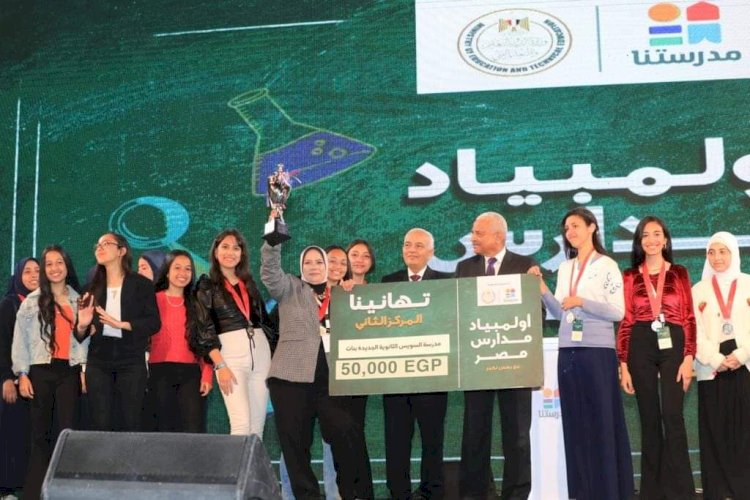 وزير التربية والتعليم يعلن إطلاق مسابقة "أولمبياد مدارس مصر" في مختلف محافظات الجمهورية