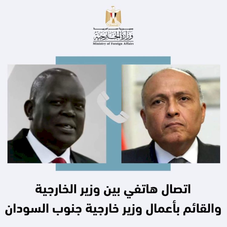 وزير الخارجية يتلقى اتصالاً هاتفياً من القائم بأعمال وزير خارجية جنوب السودان
