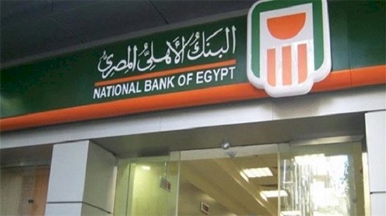 تفاصيل قرض السيارة لدى البنك الأهلي المصري والأوراق المطلوبة