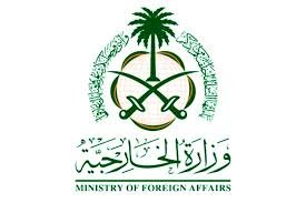 وزارة الخارجية تُعرب عن بالغ حزن المملكة لما نتج عن اندلاع حرائق الغابات في الجزائر من وفيات ومصابين