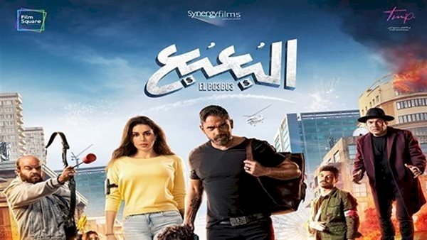 فيلم "البعبع" يسجل 436 ألف جنيه فى دور السينما