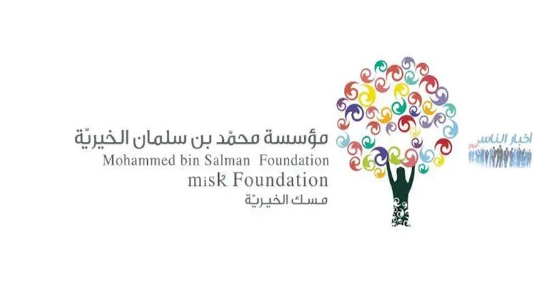 مؤسسة محمد بن سلمان "مسك" تطلق النسخة الثالثة من برنامج حاضنة مسك للمبادرات