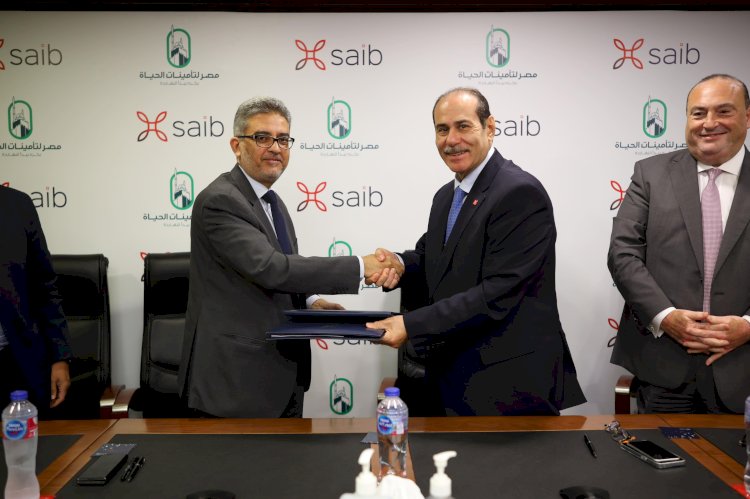 تعاون بين شركة مصر لتأمينات الحياة وبنك SAIB  على الخطة المستقبلية لتسويق الخدمات
