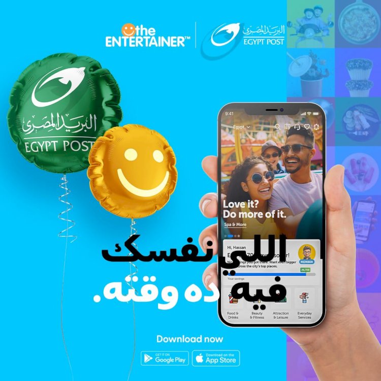 البريد المصري يطلق تطبيق "إنترتينر" بالتعاون مع شركة "ذا إنترتينر" لتقديم عروض توفير وبرامج ولاء ومكافآت متميزة للعملاء