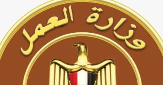 وزارة العمل تعلن عن 5702 وظيفة فى 11 محافظة برواتب تبدأ من 3000 جنيه