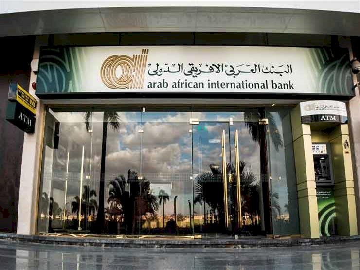 البنك العربي الأفريقي الدولي يطرح "شهادة الادخار الثلاثية المدفوعة آخر المدة"