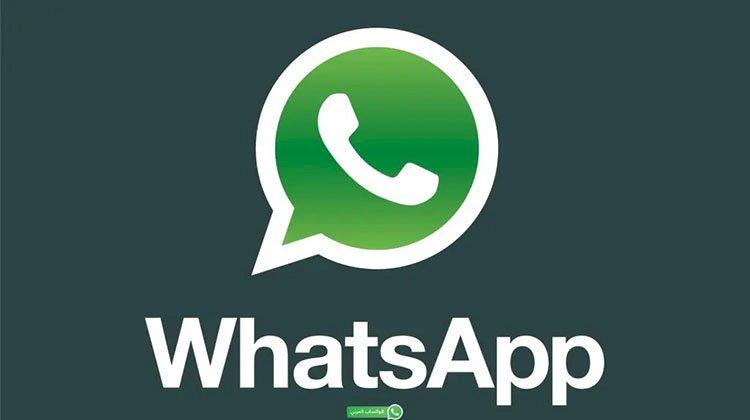 خطر يهدد جميع مستخدمي واتساب WhatsApp