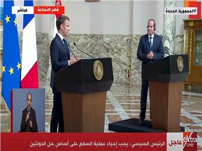 الرئيس السيسي: سماح الرئيس الفرنسي بسفينة تعمل كمستشفى للمصابين الفلسطينيين   