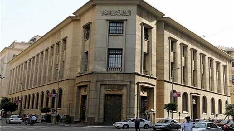 اجتماع مهم البنك المركزي المصري اليوم لحسم أسعار الفائدة