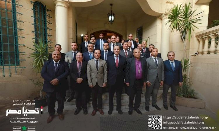 الحملة الرسمية للسيسي تزور رئاسة الطائفة الإنجيلية بالقاهرة