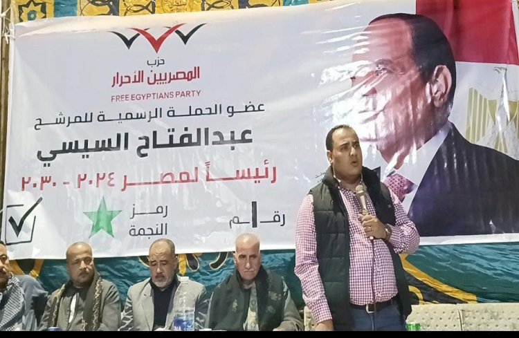مؤتمر جماهيرى برعاية حزب المصريين الأحرار لتأييد المرشح الرئاسي عبد الفتاح السيسي