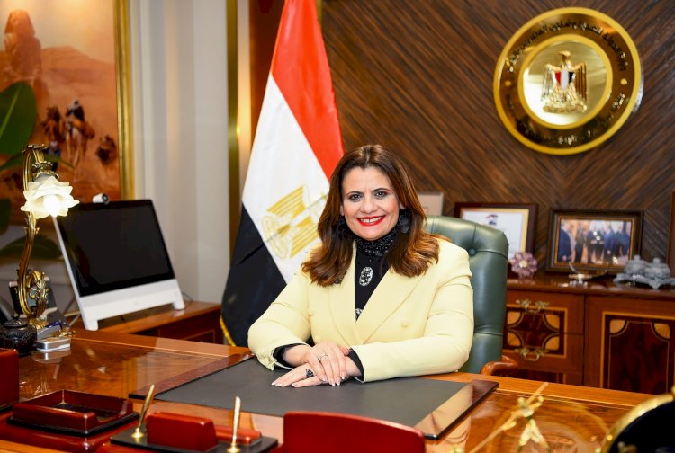 وزيرة الهجرة تبدأ اليوم جولة خارجية لعدد من الدول الأوروبية لحث الجاليات المصرية على المشاركة في الانتخابات