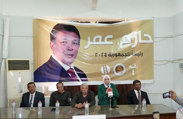 الأربعاء.. المؤتمر الجماهيرى الرابع لحملة المرشح الرئاسى حازم عمر