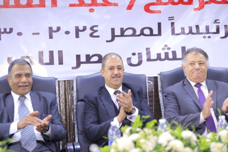 المصريين الأحرار ينظم مؤتمرا جماهيريا حاشدا بالبحيرة لتأييد الرئيس عبد الفتاح السيسي
