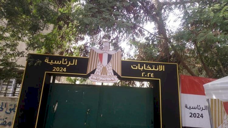انطلاق انتخابات الرئاسة المصرية 2024 في القاهرة والمحافظات