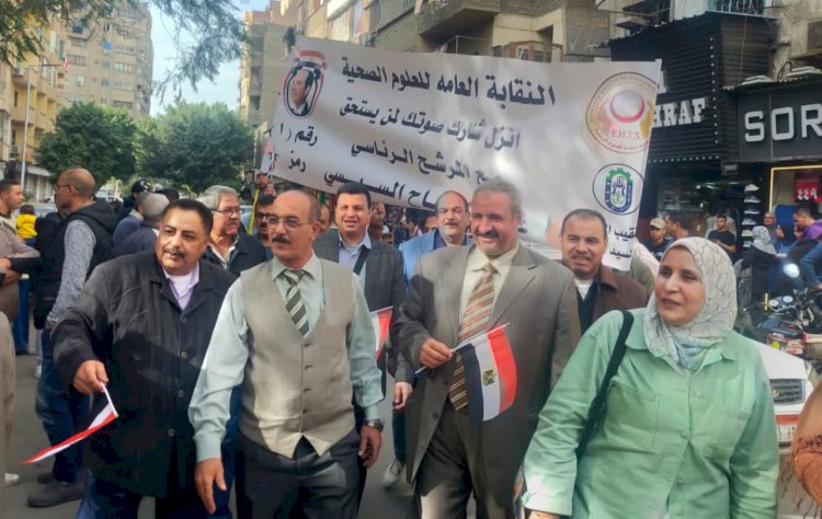 "العلوم الصحية" تدعو المصريين للتكاتف خلف رئيسه.. وتهنئ السيسي بالفوز في الانتخابات
