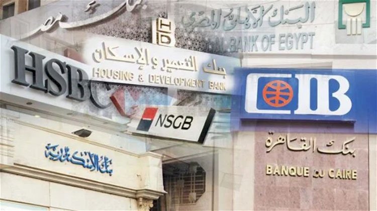 الإجازات الرسمية لموظفى البنوك فى مصر هذا الأسبوع