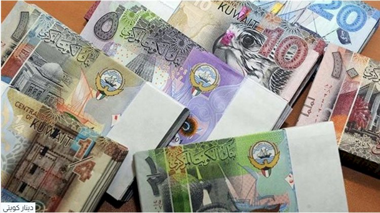 أسعار الدينار الكويتي في مصر اليوم السبت