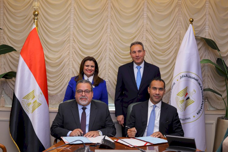 بنك مصر يوقع بروتوكول تعاون مع وزارة الدولة الهجرة  لتقديم وتسهيل المنتجات والخدمات المصرفية المتنوعة للمصريين بالخارج