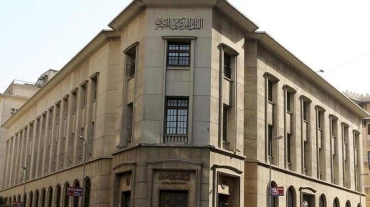 البنك المركزي المصري يجتمع اليوم لتحديد سعر الفائدة