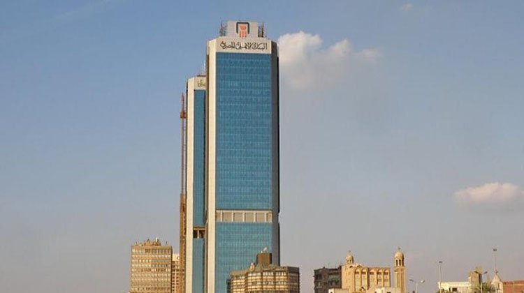 البنك الأهلي المصري يرفع فائدة الودائع إلى 9.25%