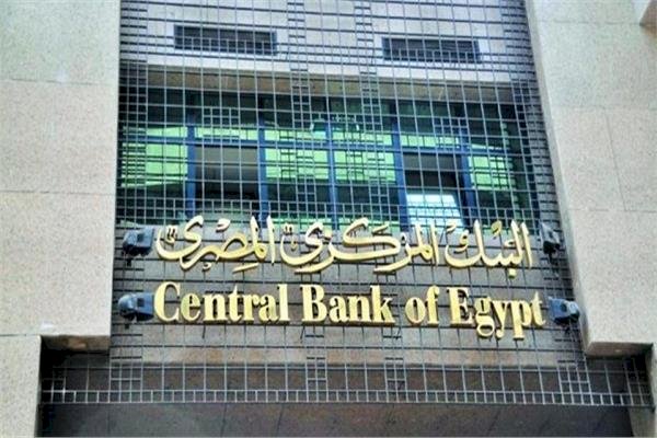 البنك المركزي المصري: 2 مليار جنيه مساهمات القطاع المصرفي بمجال المسؤولية المجتمعية خلال العام الماضي