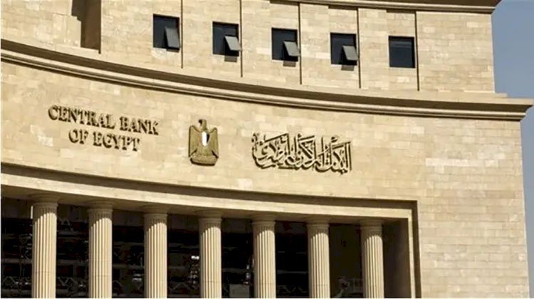 البنك المركزي المصري يواصل جهوده لتحقيق التمكين الاقتصادي للمرأة